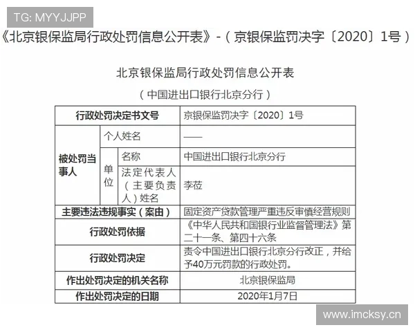 技术犯规处罚规则的具体条款内容与执行标准解析