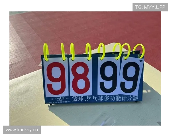 篮球比分计算规则：比赛得分机制与判分标准全面解读
