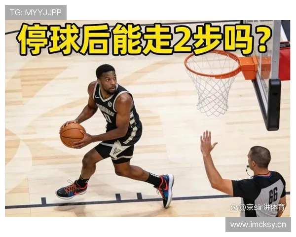 篮球比赛中走步和两次运球区别的具体规则判定标准是什么