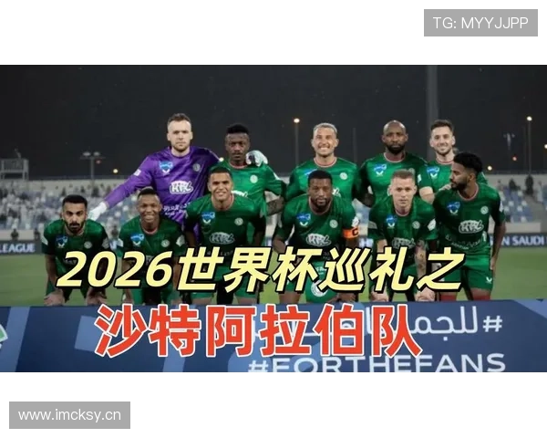 沙特冲击2026世界杯：阵容实力与出线前景分析