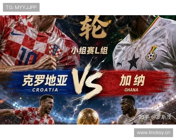 世界杯L组第二名确定:克罗地亚末轮击败加纳